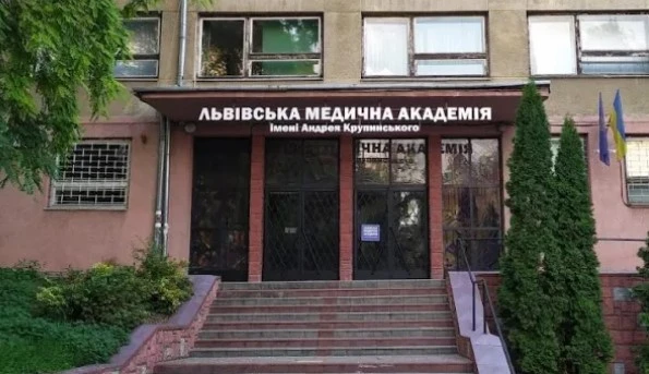 Львівська медична академія