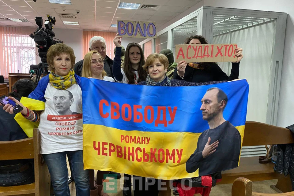 Роман Червінський, суд