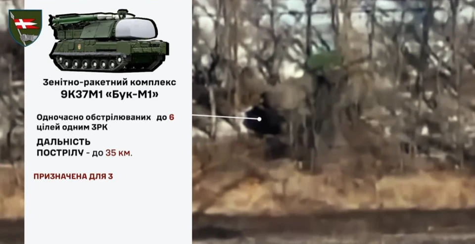 Воїни Князівської бригади знищили російський зенітно-ракетний комплекс "Бук-М1"