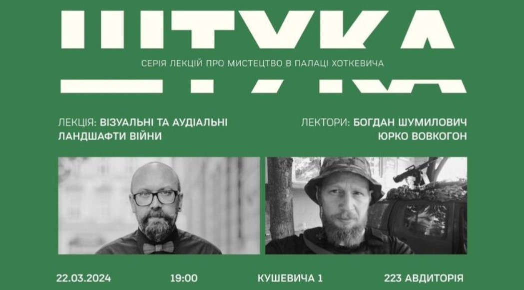 афіша