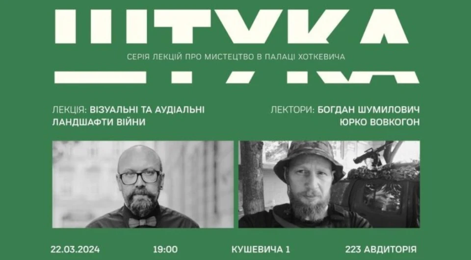 афіша