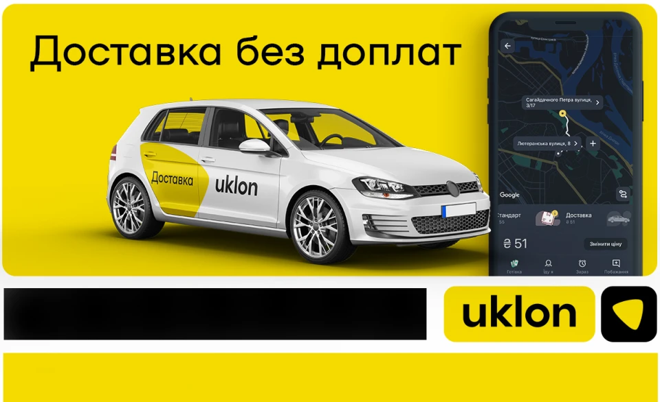 таксі uklon