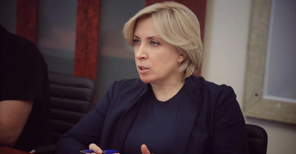 Ірина Верещук