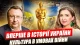Обкладинка прямого ефіру Княжицького і Чиченіної
