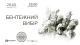 На фото: інтерактивна вистава "Бентежний вибір"
