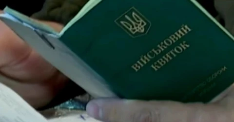 Військовий квиток