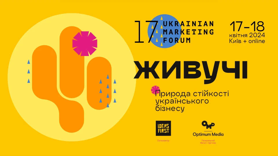 Лого маркетинг-форуму 2024