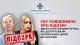 СБУ, підозра