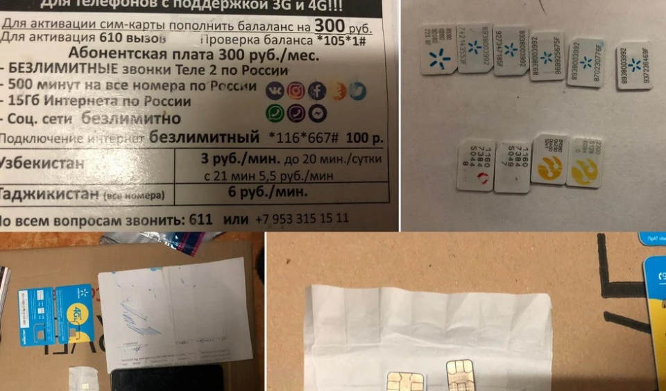 На Волині судитимуть двох росіян та українку, які ошукували людей на OLX
