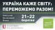 Форум КБФ 20-21 березня 2024