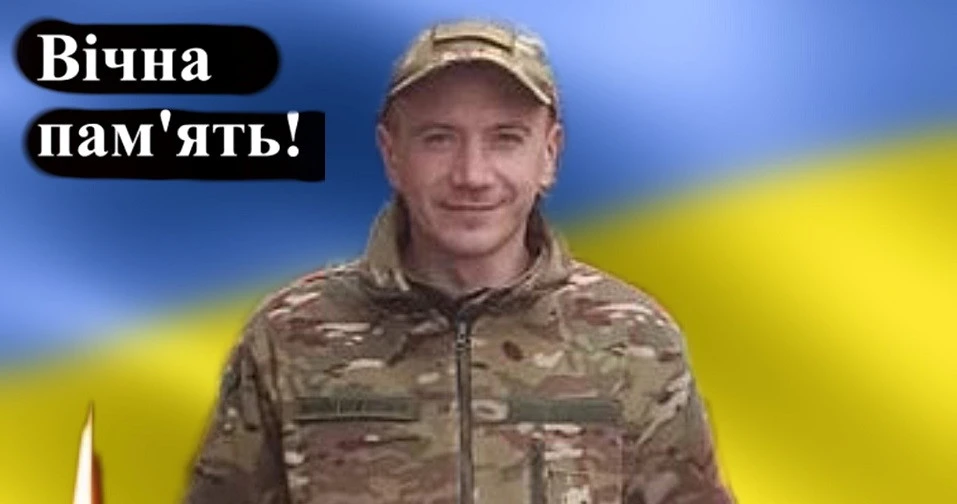 Святослав Корнійчук