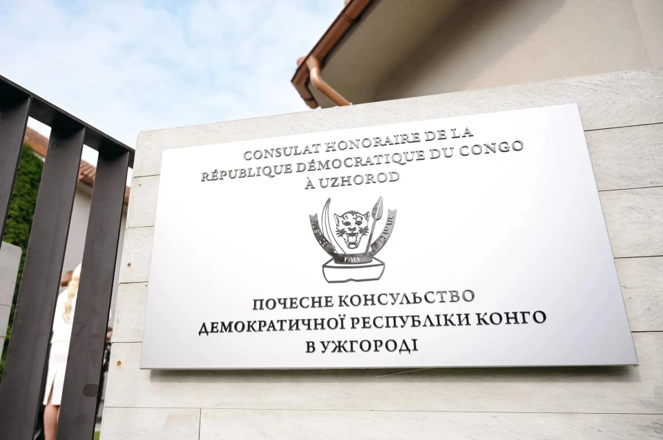 В Ужгороді відкрили Почесне консульство Демократичної Республіки Конго