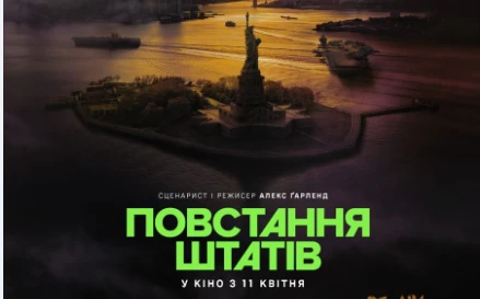 Афіша фільму Повстання штатів