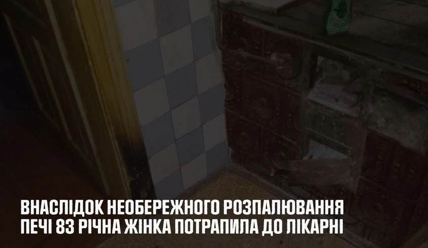 На Львівщині жінка отримала сильні опіки під час розпалювання печі