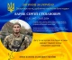 Сергій Варик