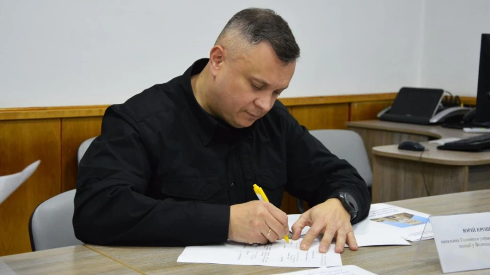 Юрій Крошко