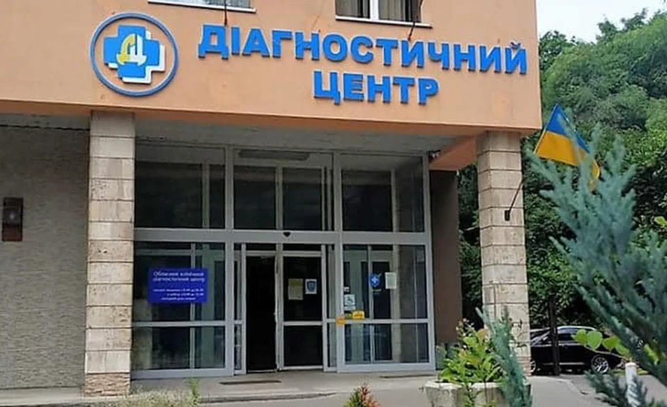 Львівський діагностичний центр