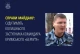Справи Майдану: Судитимуть колишнього заступника командира кримського "Беркуту"
