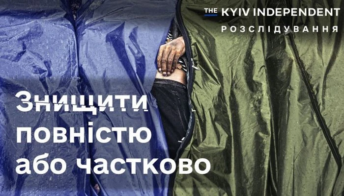 Обкладинка фільму Знищити повністю або частково