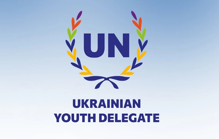Молодіжний делегат України до ООН