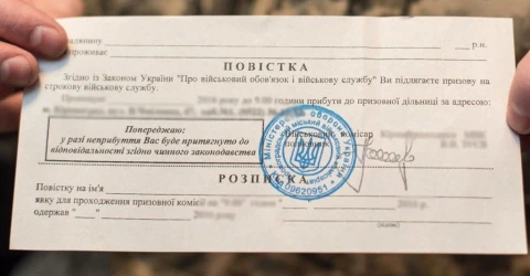 повістка