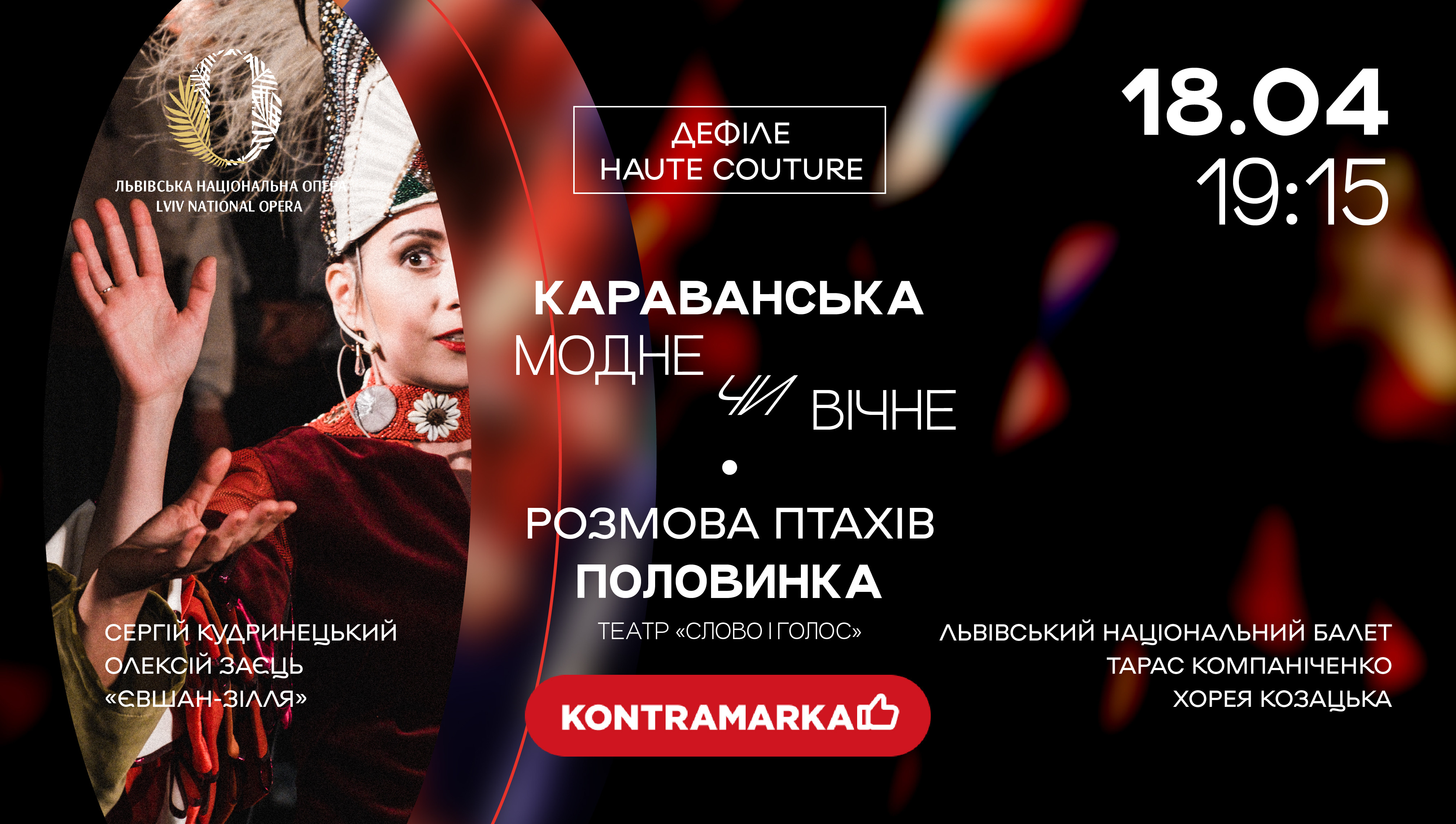 Розмова птахів