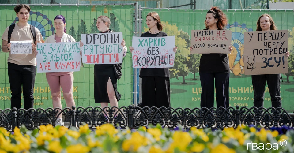 Гроші на ЗСУ, Харків