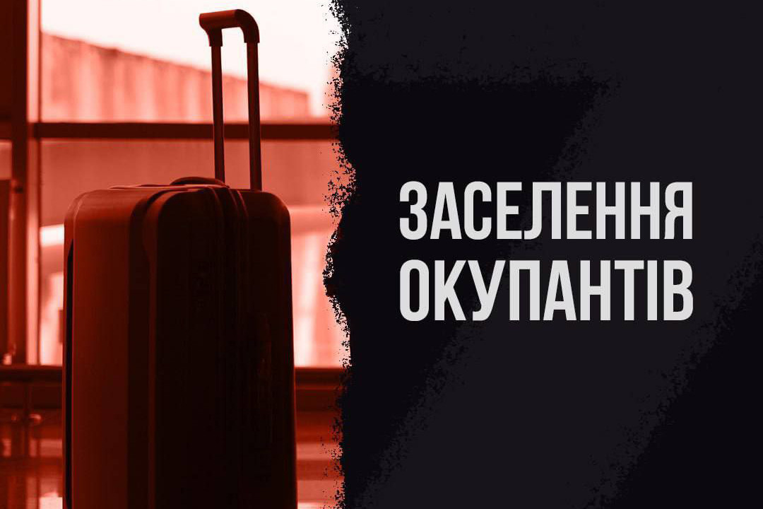 окупанти