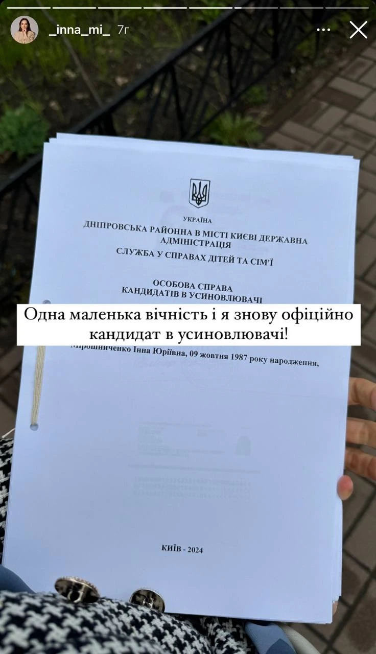 На фото: родина Мірошниченків подала документи на всиновлення другої дитини