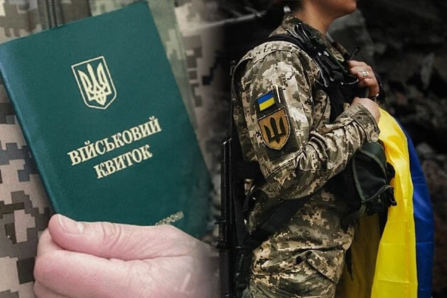 Мобілізація жінок