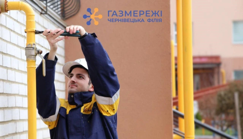 газопровід
