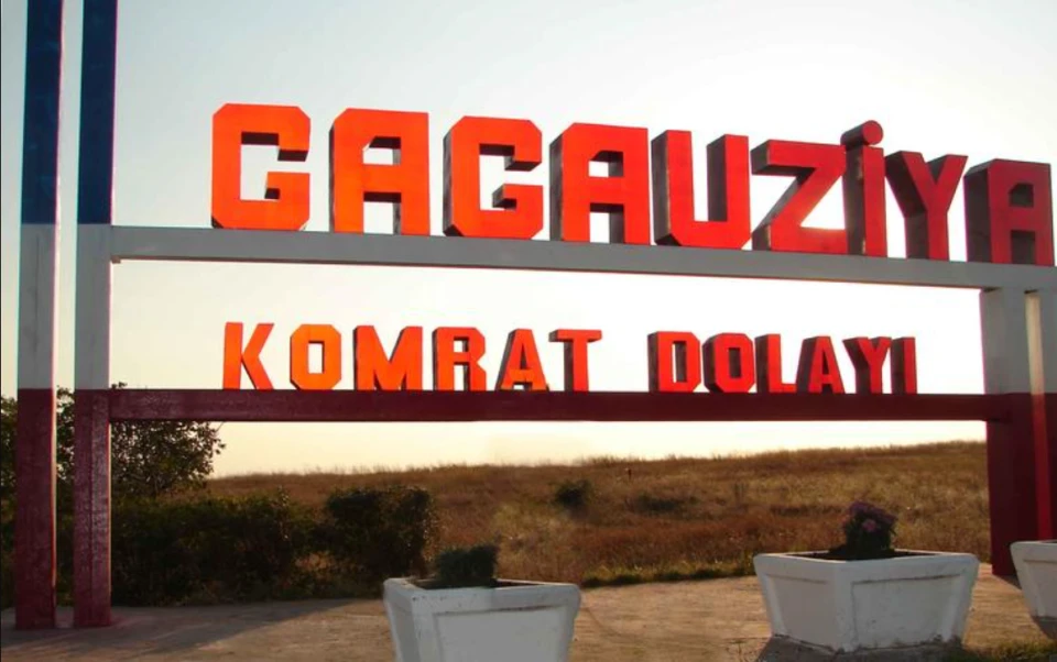 Гагаузія