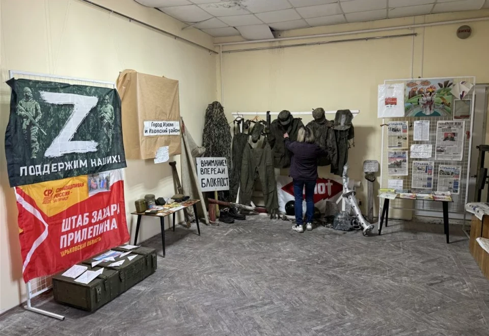музей окупації в Ізюмі