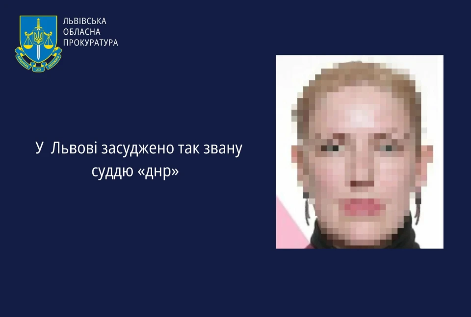 колаборантка