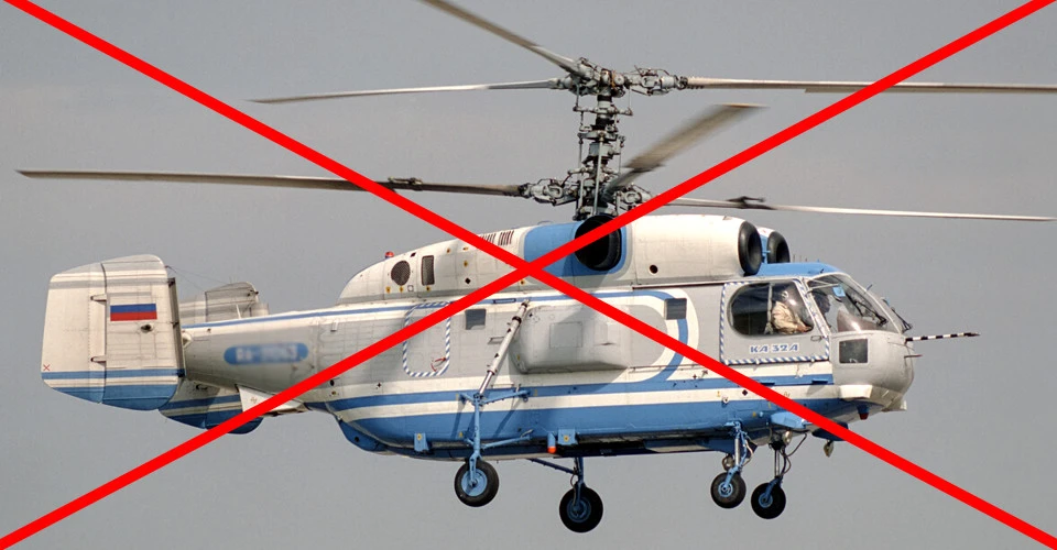 знищили російський гелікоптер Ка-32