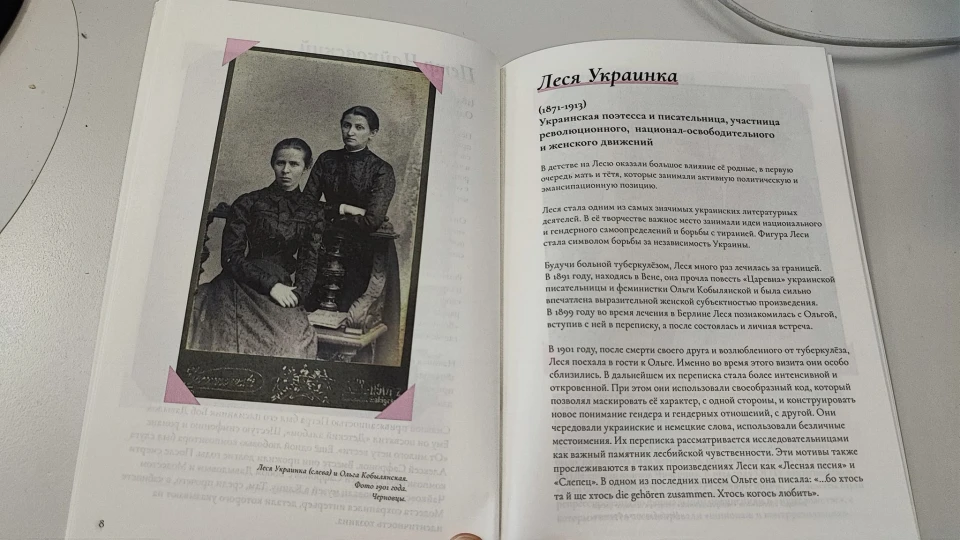 "Російськомовні квіри у Берліні у XVIII-XXI століттях"