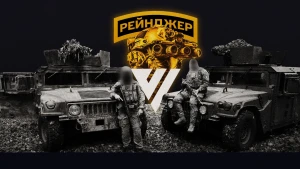 полк "Рейнджер"