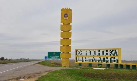 Херсонська область