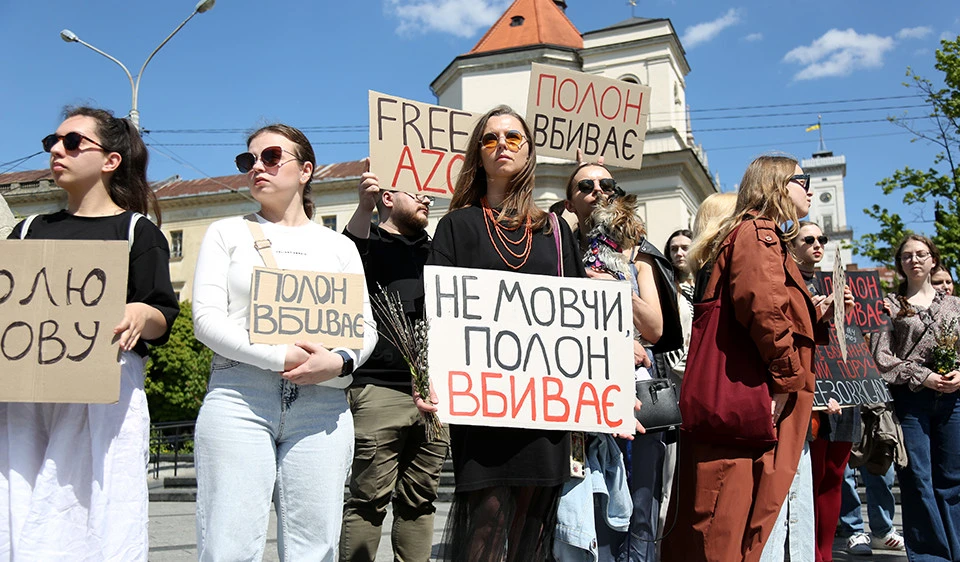 акція рідних та близьких полонених українських захисників у Львові