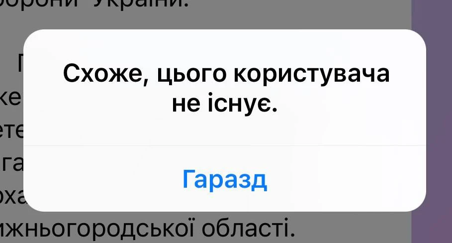 Telegram заблокував низку офіційних чат-ботів України