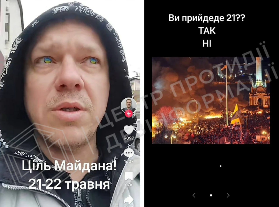 Росія активізувала дезінформаційну кампанію