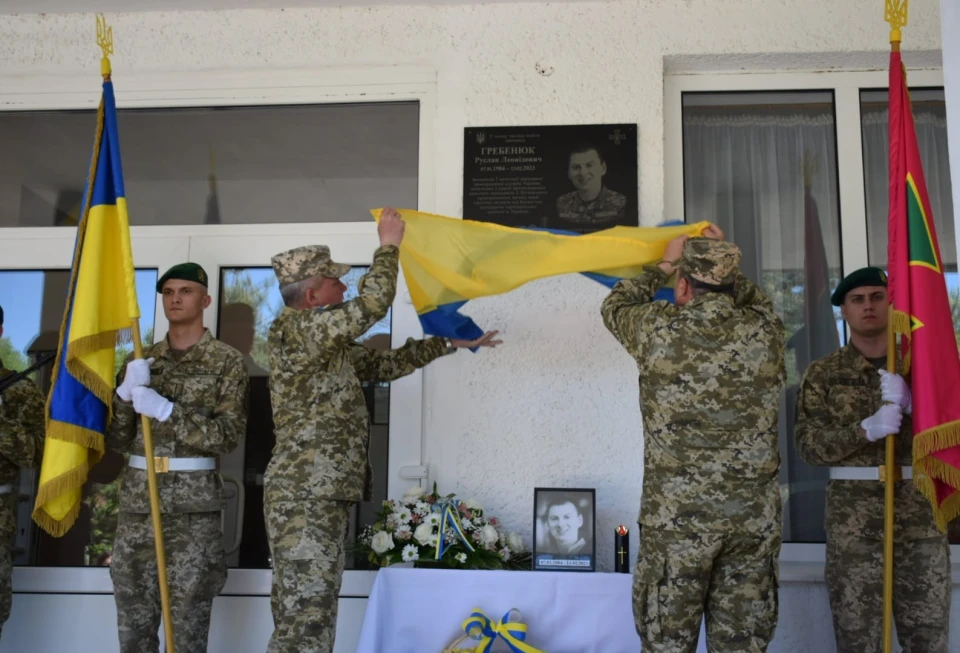 На Закарпатті відкрили меморіальну дошку полеглому на війні прикордоннику Руслану Гребенюку