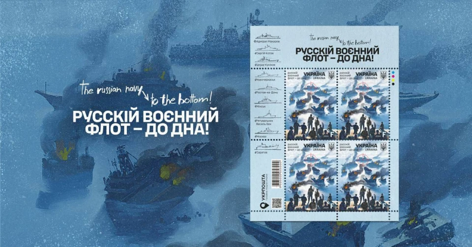 "Русскій воєнний флот - до дна"