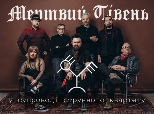 Мертвий півень