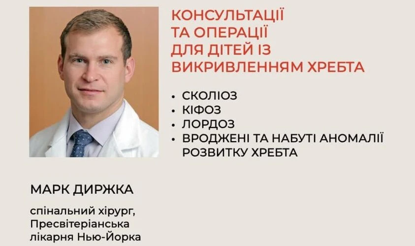 Марк Диржка