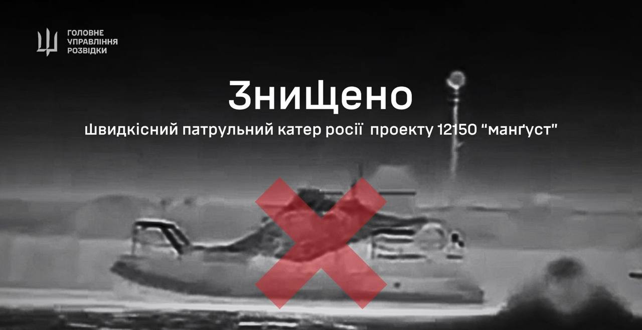 Розвідники у Криму знищили російський катер "Мангуст"