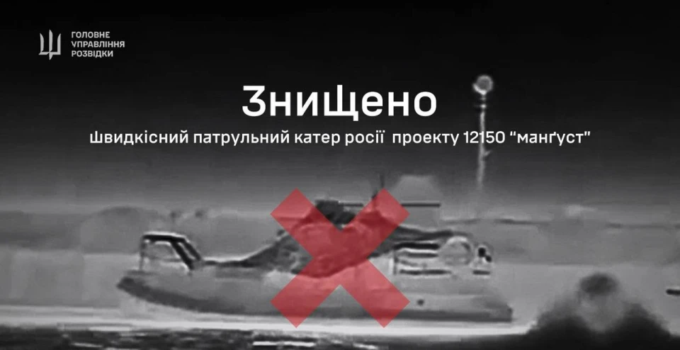 Розвідники у Криму знищили російський катер "Мангуст"