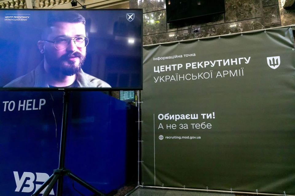 У Києві на Центральному вокзалі відкрили інформаційний пункт рекрутингу до ЗСУ