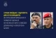 До суду передали обвинувальні акти стосовно двох екскомандирів "Беркуту"