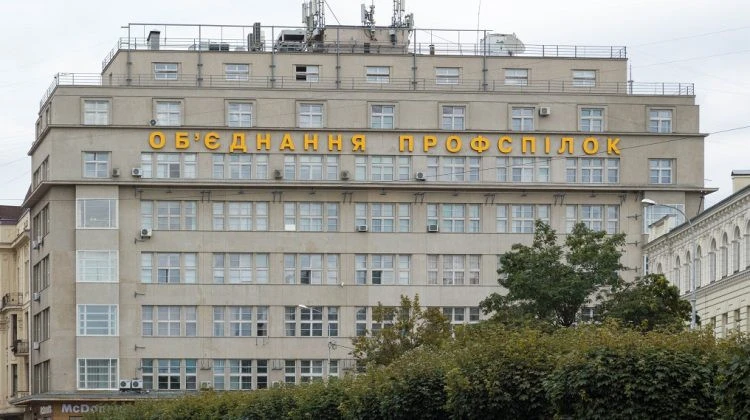 Будинок профспілок